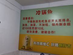 -重庆特色冷锅鱼(武大店)