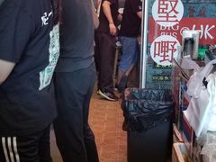 -香港鸿记冰室