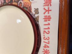 -通海俄式烧烤·俄罗斯大串(嵩山路店)