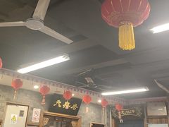 -天兴居(鲜鱼口街店)