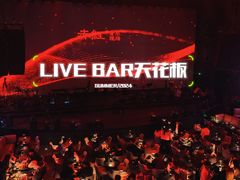 -赤红音乐现场(浦东金桥路店)