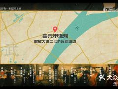 -霍元甲烧烤(江城商务大楼店)