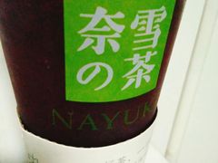 -奈雪的茶(杭州万象城PRO店)