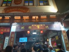 -老妈宫粽球