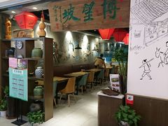 -博望坡酒楼(漕溪路店)