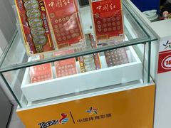 -中国体育彩票竞彩(航头店)
