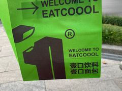 -烫面包·面包烘焙(绿地缤纷城店)