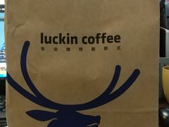 -瑞幸咖啡(西安软件园店)