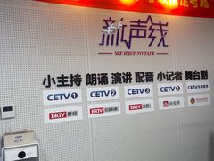 -新声线少儿口才(亦庄示范校区)