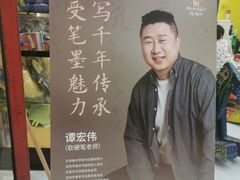 -杨梅红艺术教育(龙华天虹教学中心)