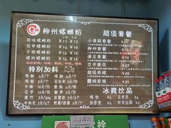 -龍城柳州螺蛳粉(群星路店)
