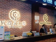 -长藤鬼校(龙翔店)