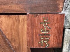 -屋有岛沉浸游戏旗舰店(中山公园店)