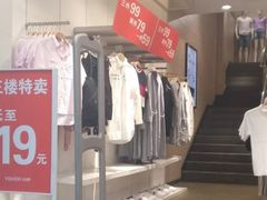 -以纯(观前街1号购物中心店)