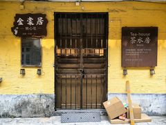 -广州市紫泥堂文化创意园景区