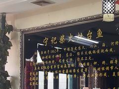 -宁记柴火灶台鱼·全鱼宴(龙源小区店)