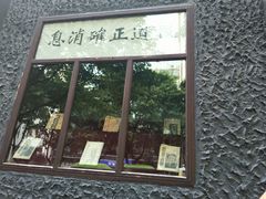 -新华日报营业部旧址