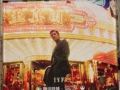 -上海和平饭店 Fairmont Peace Hotel