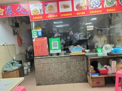 -浪记梅县腌面馆(尚景华园南区店)