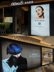 -苑苑vbeauty科技美容SPA
