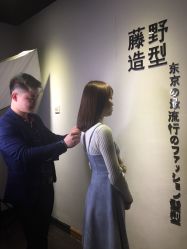 点击看大图 -藤野造型·专业烫染店