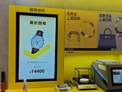 -爱回收(五角场万达店)