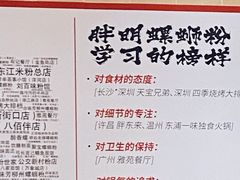 -胖明螺蛳粉