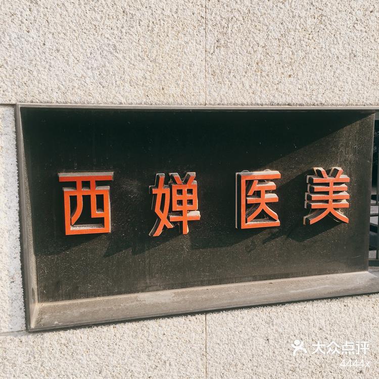 北京大学第六医院、西城区跑腿挂号预约，合理的价格细致的服务的简单介绍