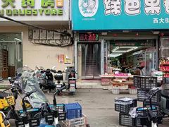 -西大酒店