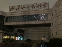 -武汉天乐社武宫剧场