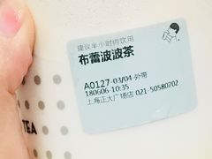 布蕾波波茶-喜茶(上海正大广场店)