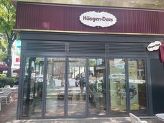 门面-哈根达斯(武汉天地店)