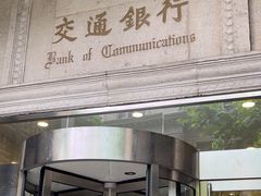 -交通银行(上海市分行营业部)