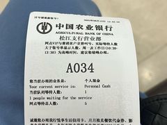 -中国农业银行(上海松江支行)