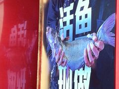 -老板恋上鱼(恒隆广场店)