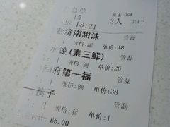 账单-闫府私房菜·百年鲁菜(恒隆店)
