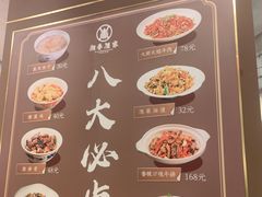 -湘春酒家·1989(国金中心店)