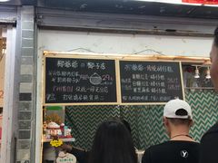 门面-椰爺爺·椰子冻砵仔糕