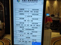 -水晶之星洗浴温泉汗蒸