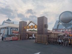 -长影世纪城