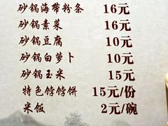 -王明古法砂锅居(开化寺店)