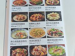 -红馆喜宴(十亩地店)