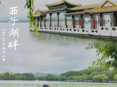 -浙江省博物馆(孤山馆区)