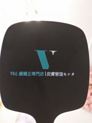 -VE专注问题肌·赛诺龙&科学美肤中心