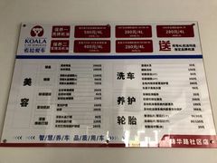 -考拉爱车膜小二汽车贴膜·车衣·改色·窗膜(锦华路社区店)