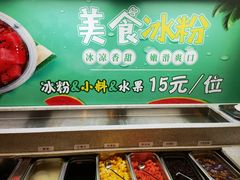 -天宜隆蘑菇宴火锅(石景山旗舰店)