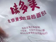 -味多美蛋糕(潘家园店)