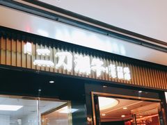 门面-二刀潮牛(重庆光环购物公园店)