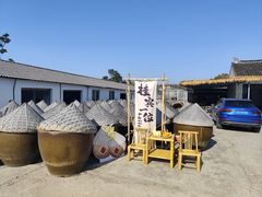 -苏州市吴中区光福窑上花果蜜饯厂