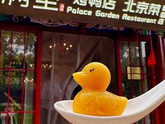 -月福京味斋·烤鸭店·北京菜(鼓楼总店)